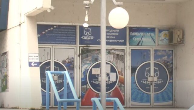 Sportski Centar Čair Sportski Centar Čair