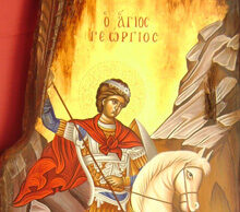 Danas je Đurđevdan