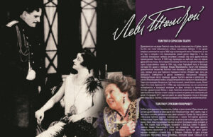 Tolstoj i Dostojevski – svetski klasici i srpska kultura