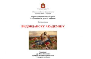 Tradicionalna Vidovdanska akademija ove nedelje u niškom Sabornom hramu