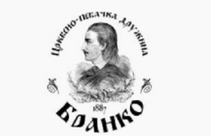 Niška crkveno pevačka družina „Branko“ organizuje AUDICIJU za prijem novih članova u veliki i mali hor