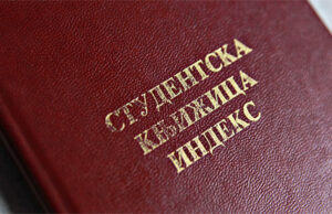 Na Univerzitetu u Nišu 4.687 mesta za brucoše, za sada 484 kandidata za upis Studenska knjižica indeks