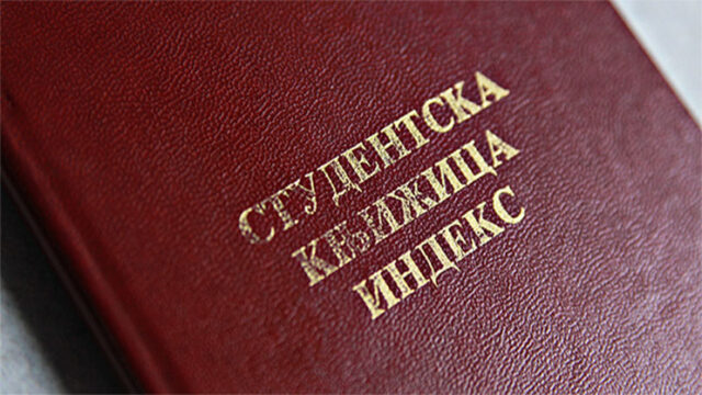 Studenska knjižica indeks