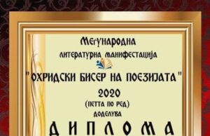 Pet regionalnih nagrada za dva meseca