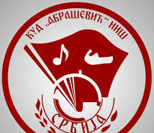 KUD „Abrašević“ nastupa na festivalu u Bugarskoj