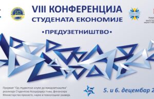 Studentska onlajn Konferencija Ekonomskog fakulteta u Nišu okupila 400 studenata
