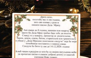 Aleksinac : Napiši pismo Deda Mrazu i ubaci ga u sanduče u glavnoj ulici