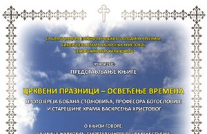 Predstavljanje knjige „Crkveni praznici – osvećenje vremena“ protojereja Bobana Stojkovića