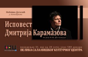 ISPOVEST DMITRIJA KARAMAZOVA – autorski projekat NEBOJŠE DUGALIĆA
