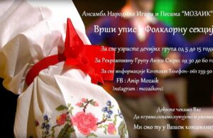 VELIKI UPIS U SVE FOLKLORNE SEKCIJE