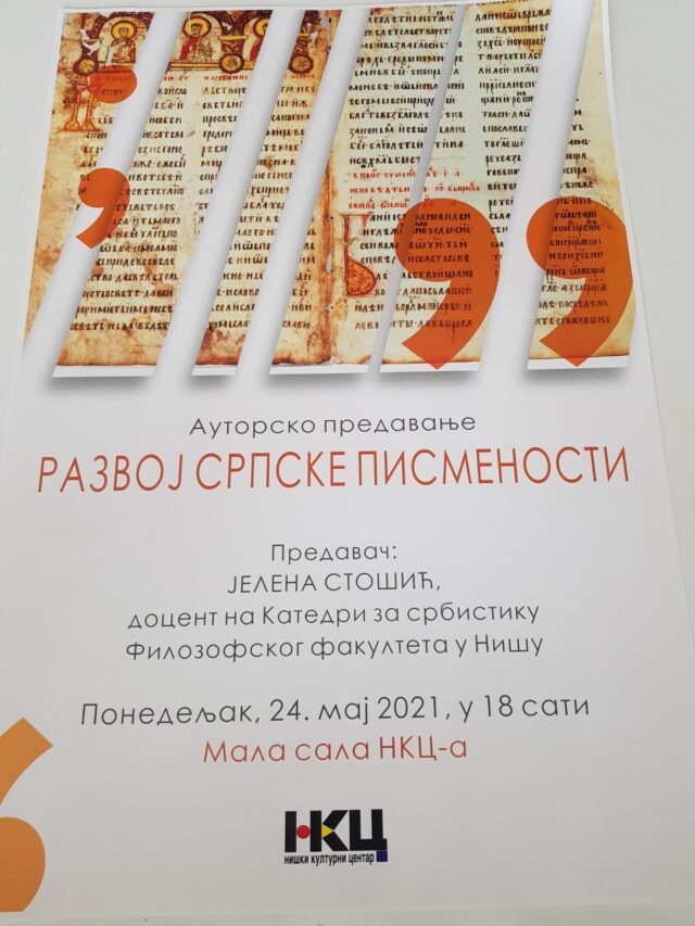 Razvoj SRPSKE PISMENOSTI