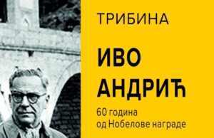 Tribina: IVO ANDRIĆ – 60 GODINA OD NOBELOVE NAGRADE
