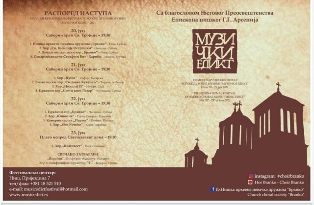 Muzički edikt foto GP018