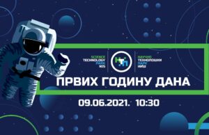 NTP NIŠ – PRVIH GODINU DANA