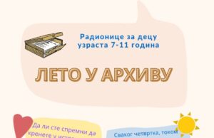 Leto u Arhivu počinje u četvrtak!