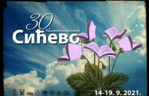 30. MEĐUNARODNA KNjIŽEVNA KOLONIJA „SIĆEVO 2021”