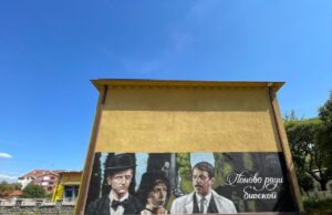 U Nišu oslikan mural koji oživljava scenu iz filma „Maratonci trče počasni krug“