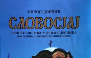 Večeras u maloj sali NKC-a : ,,SLOVOSJAJ,, Srpske svetinje u očima pesnika 1000 godina Prizrenske episkopije