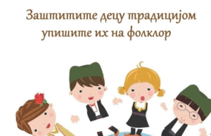 Upis u folklorne sekcije Ansambla narodnih igara i pesama Mozaik