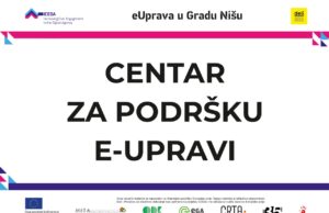 Centar za podršku eUpravi: Oslobodi se birokratije uz primernu digitalizacije
