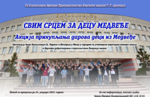 Akcija prikupljanja pomoći za decu iz Medveđe