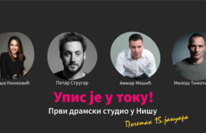 Otvaranje prvog dramskog studija u Nišu, među predavačima i Nataša Ninković i Miloš Timotijević