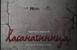 Premijera ,,Hasanaginice“ u Narodnom pozorištu Leskovac