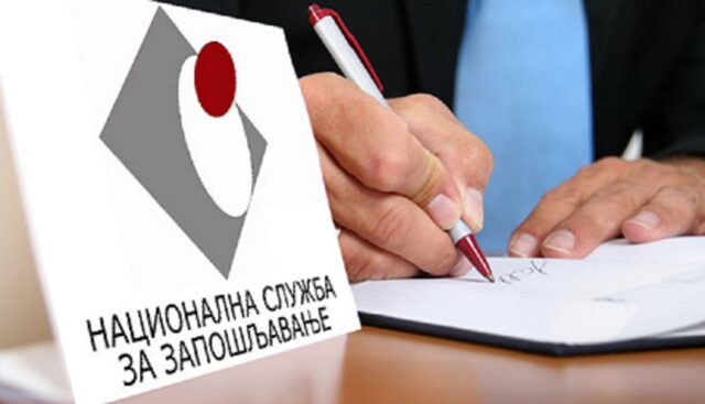 Nacionalna služba za zapošljavanje