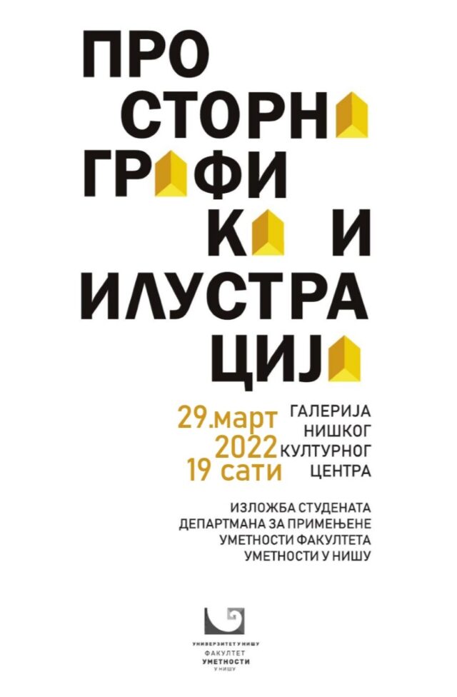 Izložba radova studenata za departmana za primenjene umetnosti Fakulteta umetnosti u Nišu