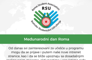 Romsko studensko udruženje mesto gde se kreira vaša budućnost