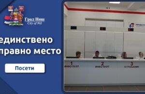 Bez čekanja u redu. Do tiketa za redosled u Jedinstvenom upravnom mestu preko aplikacije