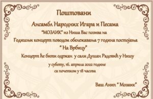 Ansambla Narodnih igara i pesama „Mozaik“ obeležava sedam godina postojanja i rada na folklornoj sceni
