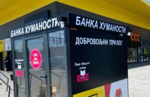 PRVA BANKA HUMANOSTI U SRBIJI JE POSTAVLjENA U NIŠU, USKORO NA JOŠ DVE LOKACIJE