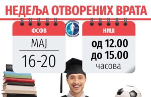 „Nedelja otvorenih vrata“ na niškom Fakultetu sporta