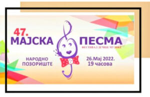 Teatro dance studio i Boom 018 na festivalu Majska pesma