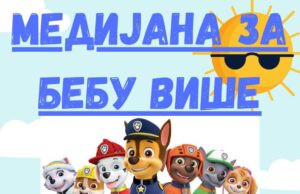 01.juna manifestacija „Medijana za bebu više“