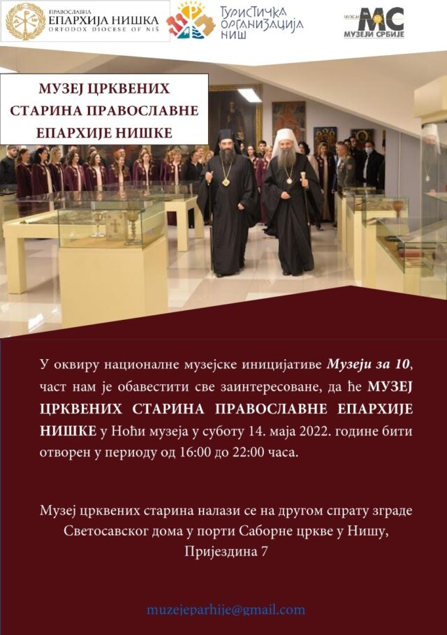 Noć muzeja Saborna Crkva Niš