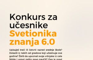 Svetionik znanja – Mladi iz Srbije ponovo imaju priliku da menjaju svetu oko sebe