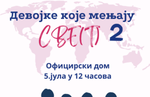 Sutra se održava konferencija „Devojke koje menjaju sve(t) 2“