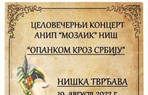 Danas koncert ANIP „Mozaik“ Niš u Niškoj Tvrđavi