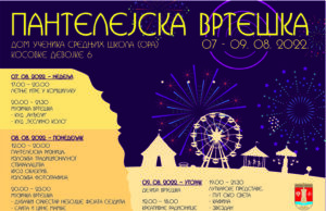 Tradicionalni Pantelejski vašar