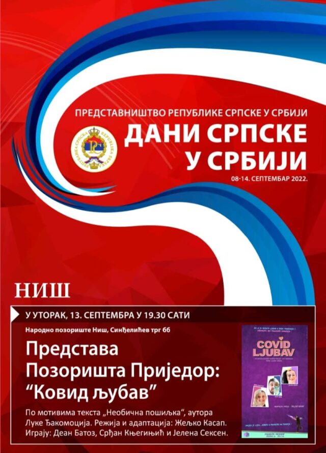 Dani Srpske u Srbiji