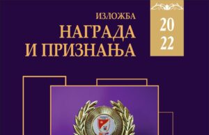 Izložba nagrada i priznanja Udruženja Makedonaca Vardar Niš