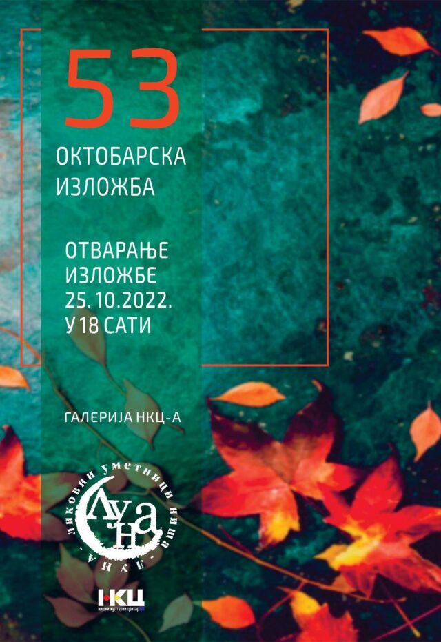 53 oktobarska izložba