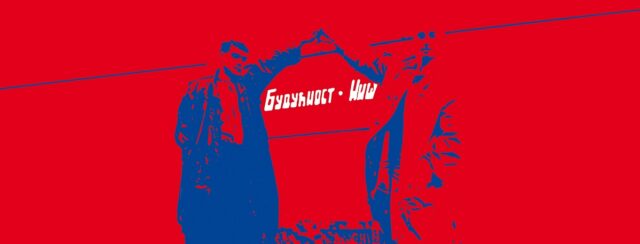 Multivox - izložba Novi talas