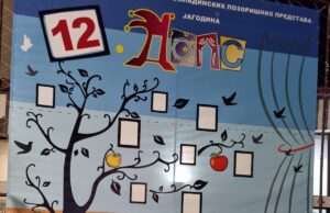 PET NAGRADA ZA PREDSTAVU „KUĆI“ NA POZORIŠNOM FESTIVALU U JAGODINI