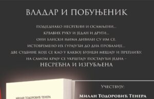 Predstavljanje knjige Milana Todorović Tenere, Početak : Kraj /o vladaru i pobunjeniku/,u izdanju „Admiral Booksa”