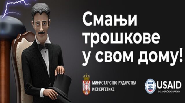 KAMPANJA ,,ČUVAJ, ŠTEDI, NE RASIPAJ ENERGIJU“