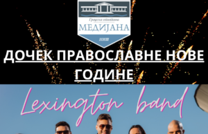 U SVETOSAVSKOM PARKU SRPSKA NOVA uz Lextington bend
