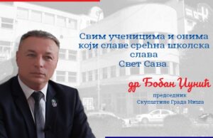 dr. Boban Džunić : ČESTITKA POVODOM PRAZNIKA SVETOG SAVE